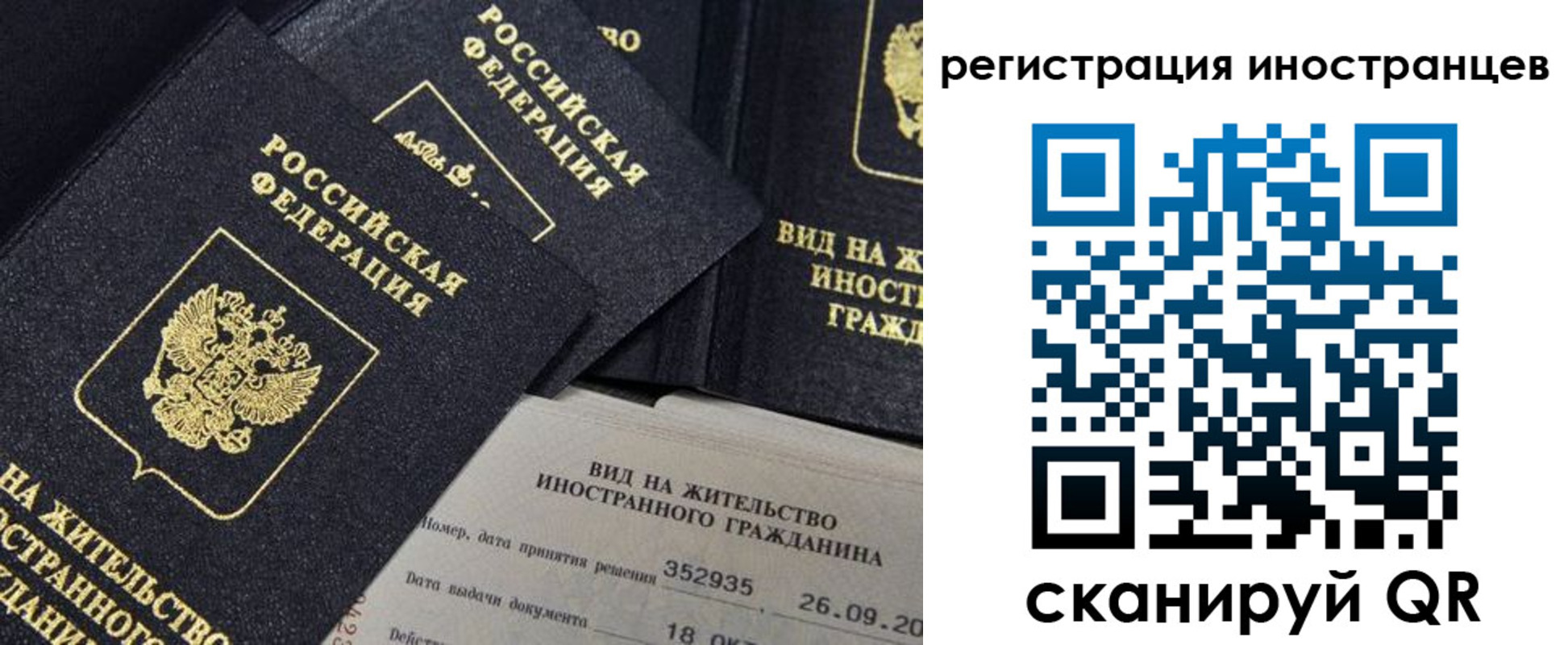 временная регистрация гарантия в Нижнем Тагиле