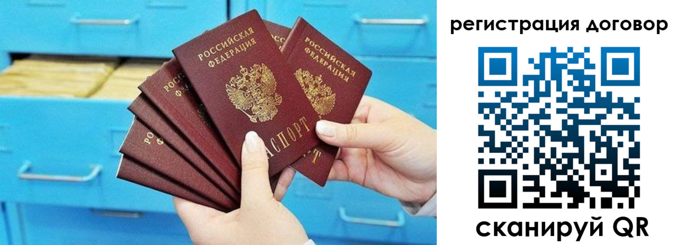 прописка от собственника в Нижнем Тагиле