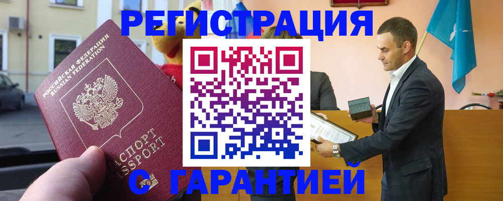 прописка от собственника в Нижнем Тагиле