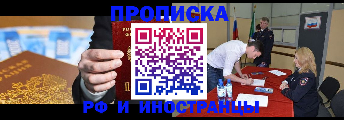 прописка в квартире в Нижнем Тагиле