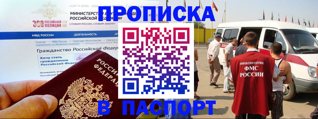 временная регистрация купить в Нижнем Тагиле