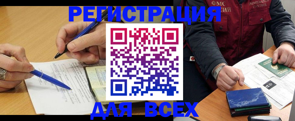 временная регистрация для всех в Нижнем Тагиле