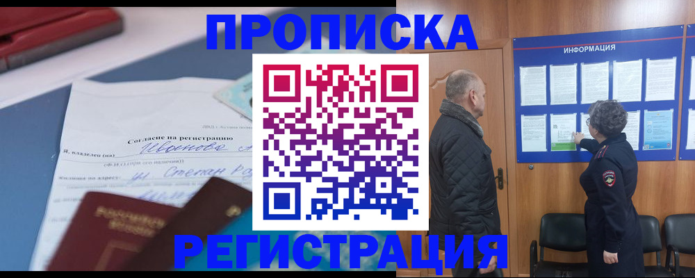 прописка для работы в Нижнем Тагиле